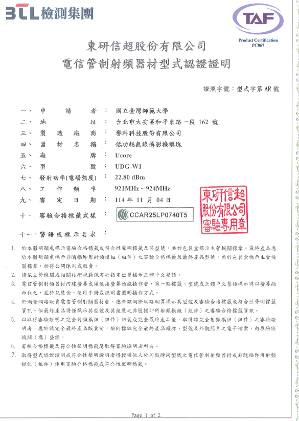 認證文件 2