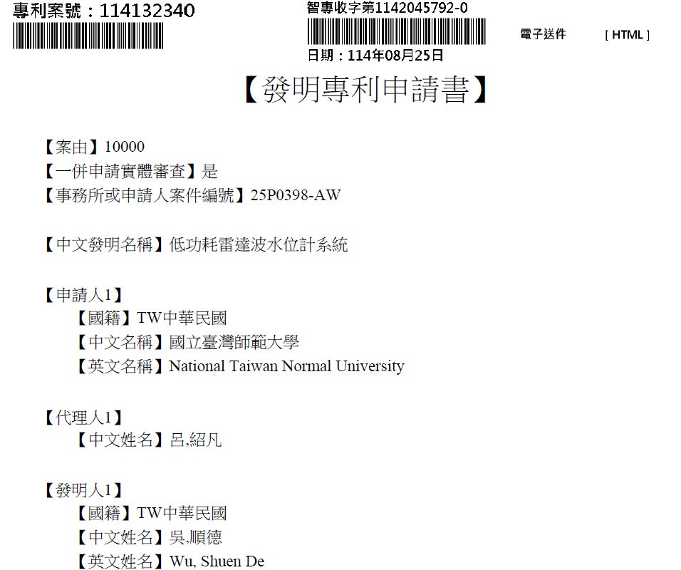 專利文件 2