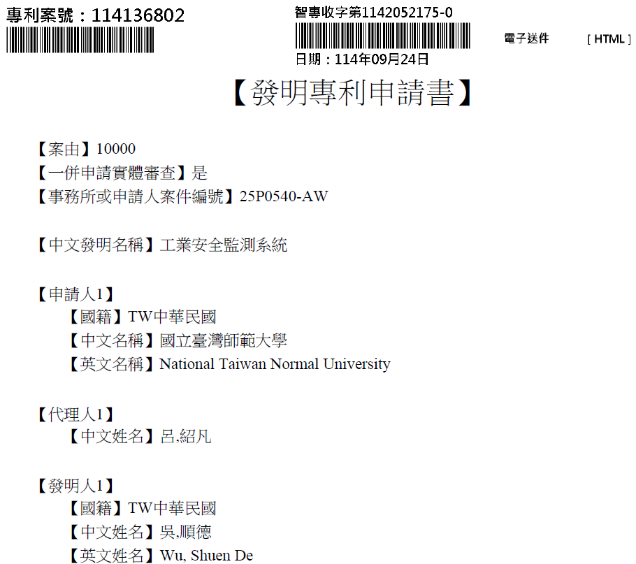 專利文件 3