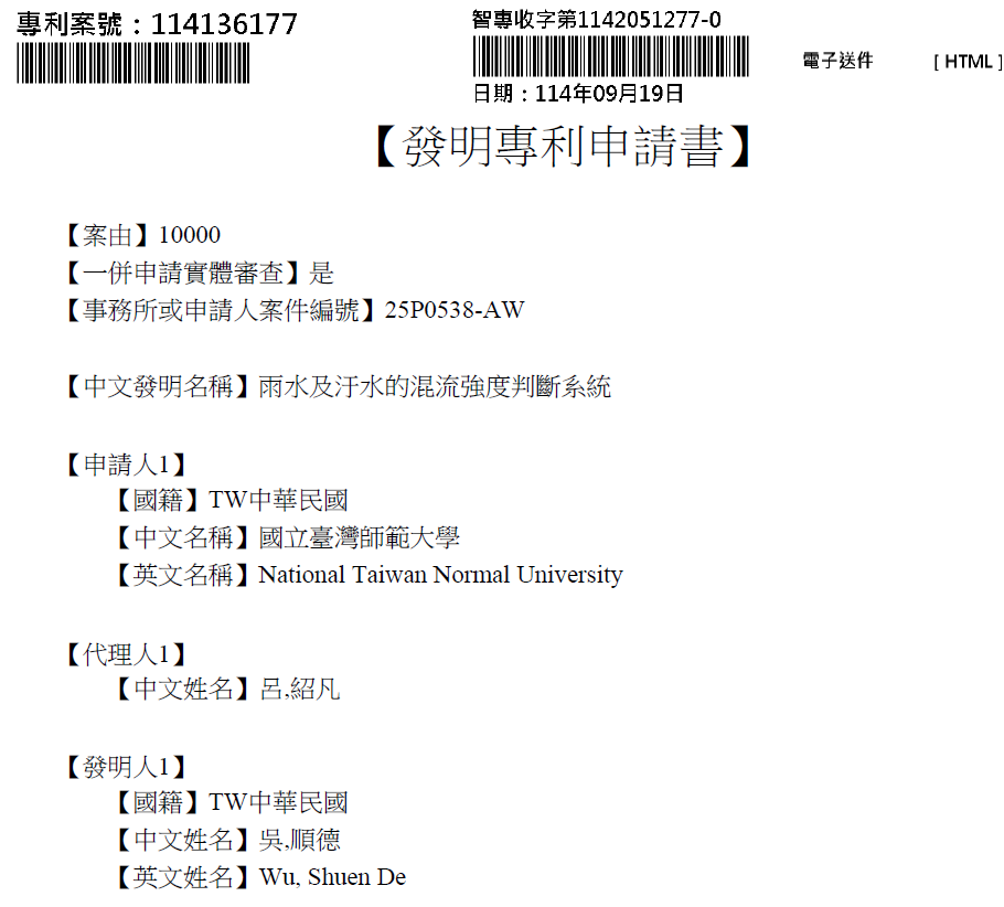 專利文件 4